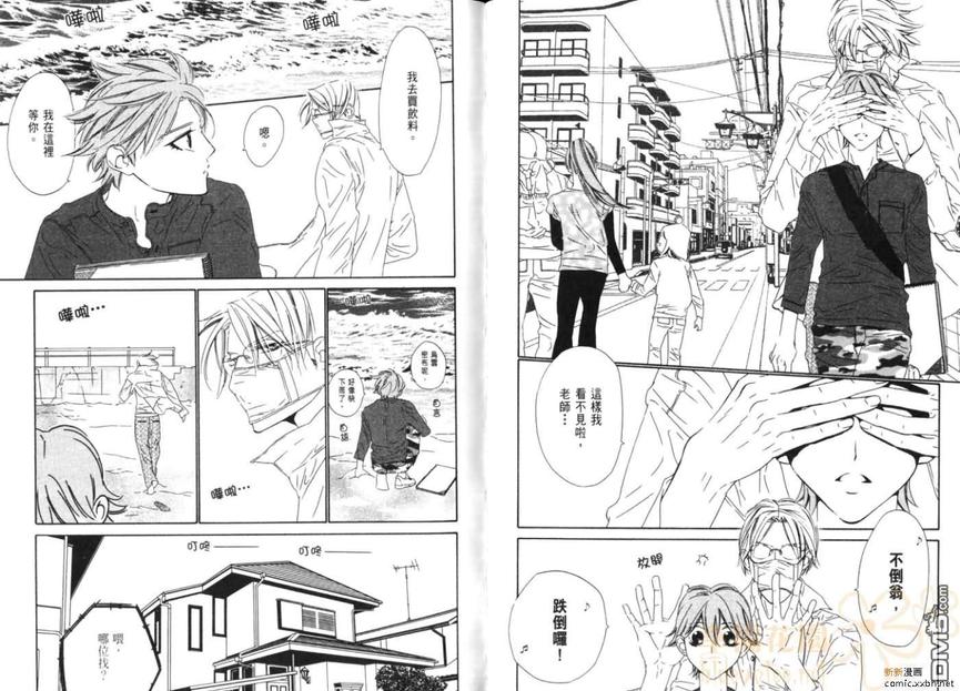 《从心爱你》漫画最新章节 第1卷 免费下拉式在线观看章节第【31】张图片