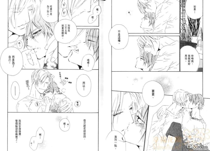 《从心爱你》漫画最新章节 第1卷 免费下拉式在线观看章节第【42】张图片