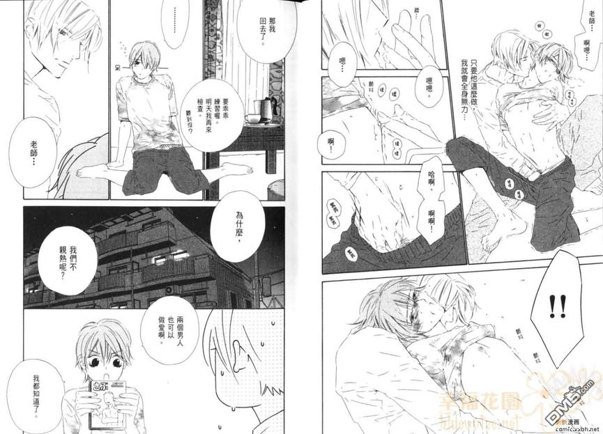 《从心爱你》漫画最新章节 第1卷 免费下拉式在线观看章节第【43】张图片