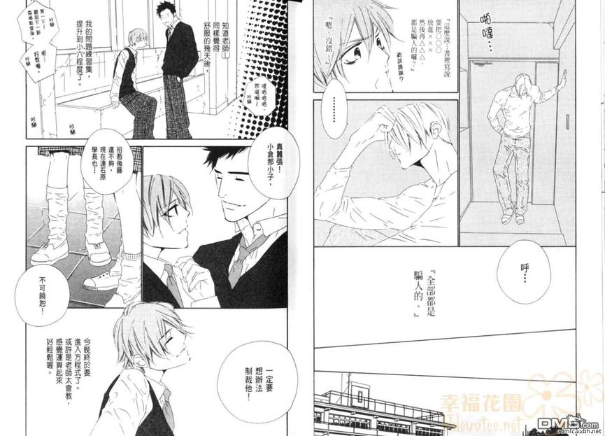 《从心爱你》漫画最新章节 第1卷 免费下拉式在线观看章节第【45】张图片