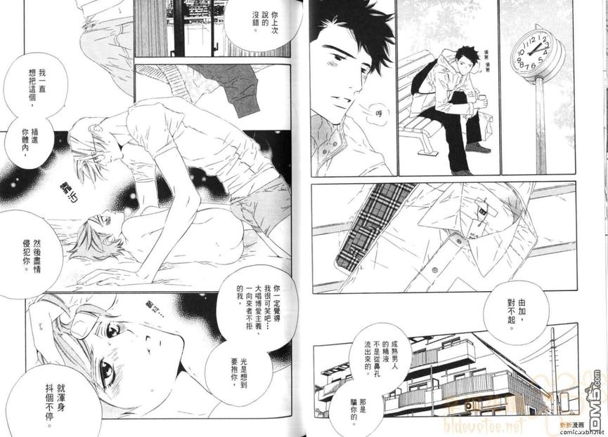 《从心爱你》漫画最新章节 第1卷 免费下拉式在线观看章节第【63】张图片