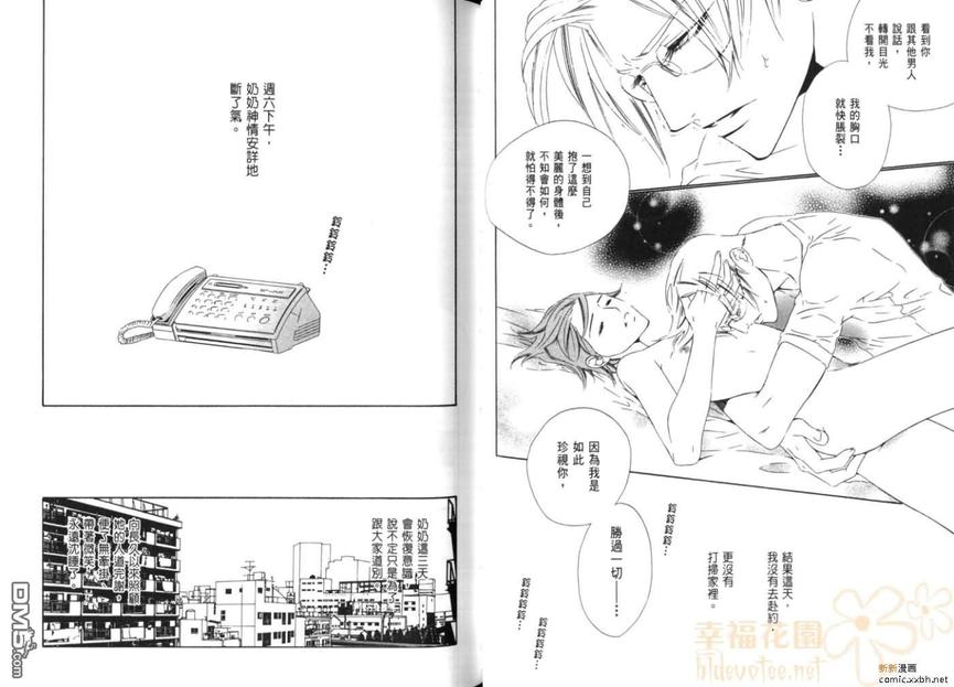 《从心爱你》漫画最新章节 第1卷 免费下拉式在线观看章节第【64】张图片