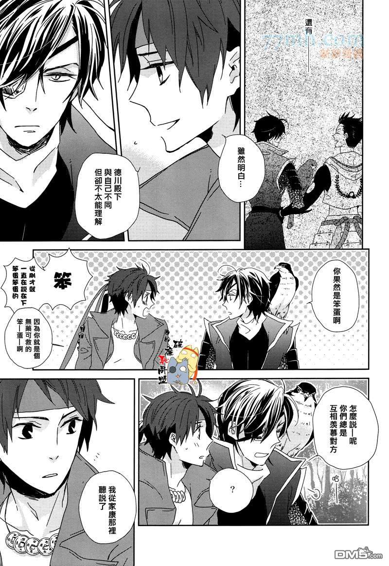 《千贯之鹰》漫画最新章节 第1话 免费下拉式在线观看章节第【12】张图片