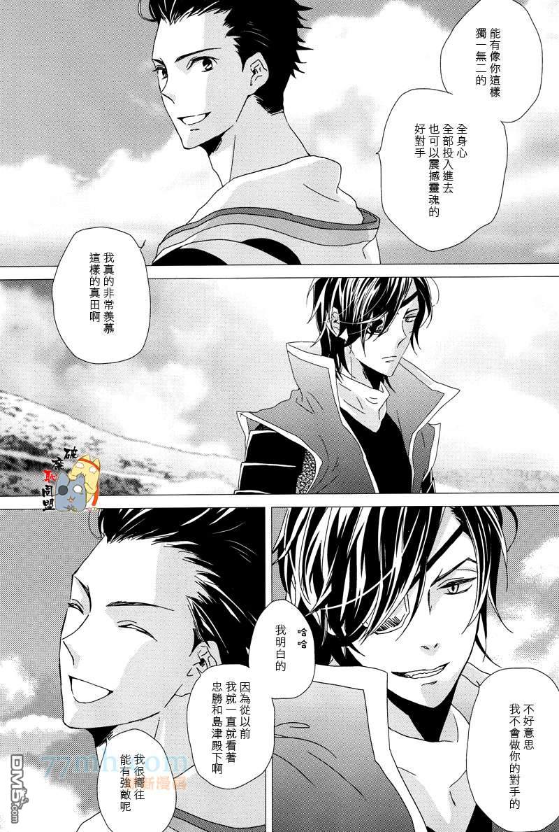 《千贯之鹰》漫画最新章节 第1话 免费下拉式在线观看章节第【17】张图片