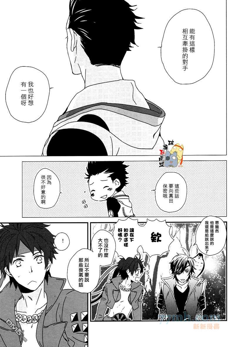 《千贯之鹰》漫画最新章节 第1话 免费下拉式在线观看章节第【18】张图片