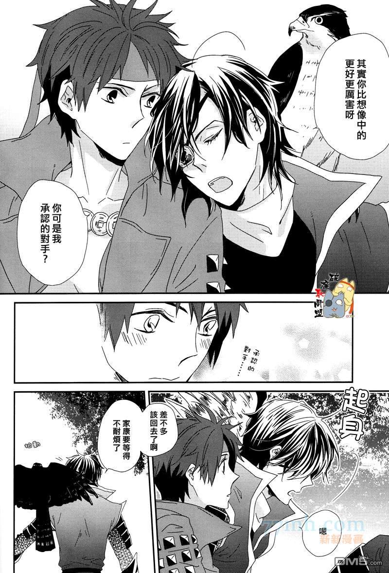 《千贯之鹰》漫画最新章节 第1话 免费下拉式在线观看章节第【19】张图片