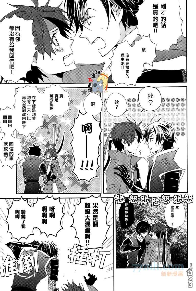 《千贯之鹰》漫画最新章节 第1话 免费下拉式在线观看章节第【22】张图片