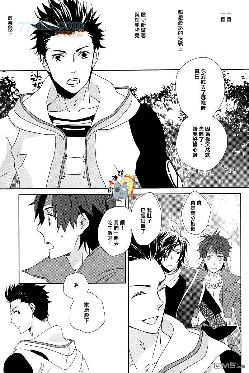 《千贯之鹰》漫画最新章节 第1话 免费下拉式在线观看章节第【24】张图片