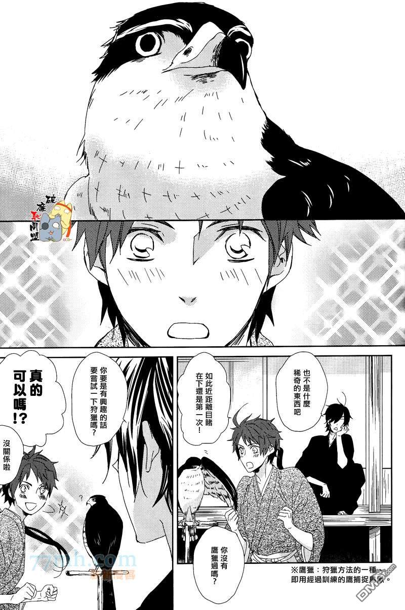 《千贯之鹰》漫画最新章节 第1话 免费下拉式在线观看章节第【2】张图片