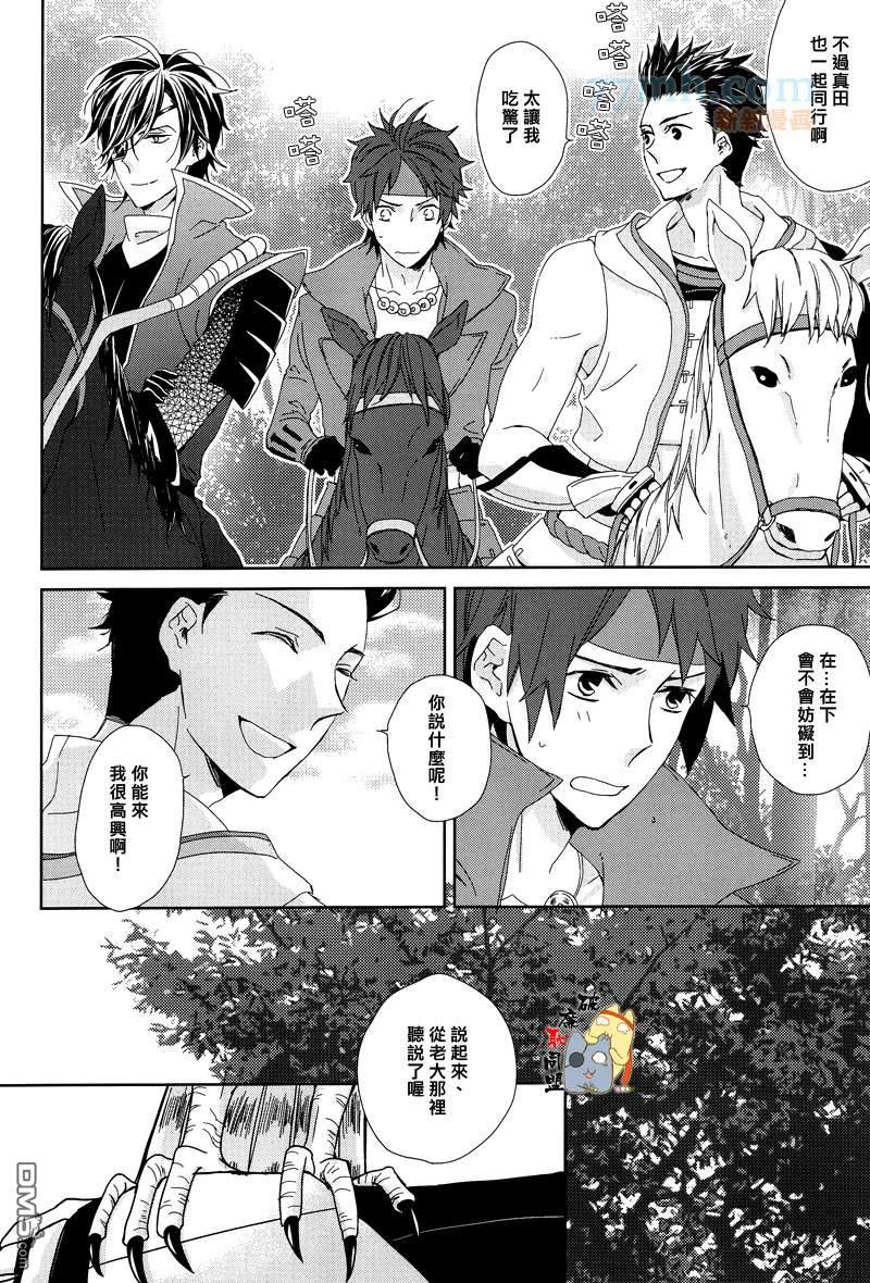 《千贯之鹰》漫画最新章节 第1话 免费下拉式在线观看章节第【5】张图片