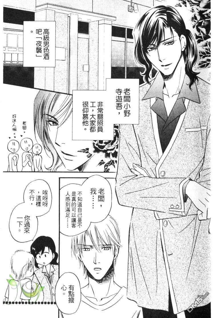 《奴隶犬的饲养方法》漫画最新章节 第1卷 免费下拉式在线观看章节第【2】张图片