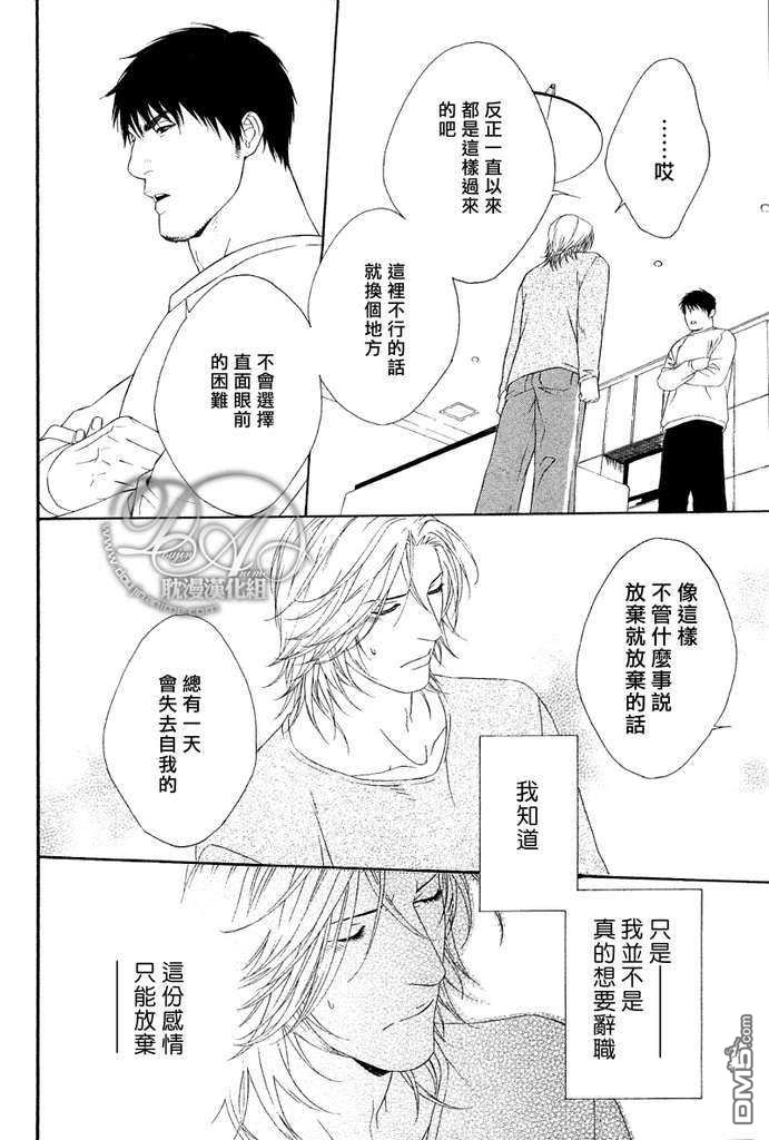 《蜂蜜Darling》漫画最新章节 第7话 免费下拉式在线观看章节第【13】张图片