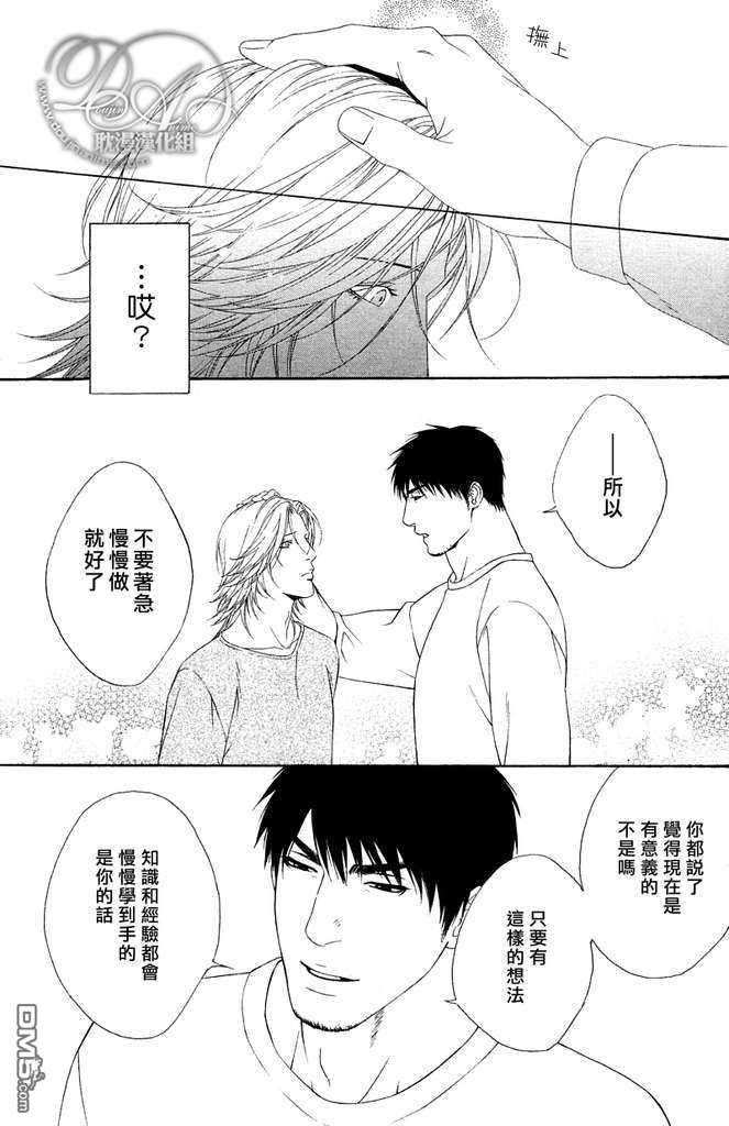 《蜂蜜Darling》漫画最新章节 第7话 免费下拉式在线观看章节第【14】张图片