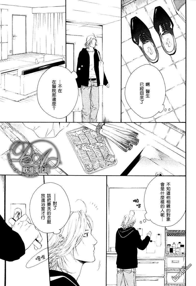 《蜂蜜Darling》漫画最新章节 第5话 免费下拉式在线观看章节第【13】张图片