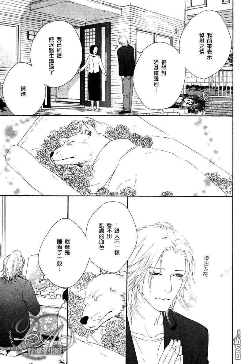 《蜂蜜Darling》漫画最新章节 第4话 免费下拉式在线观看章节第【17】张图片