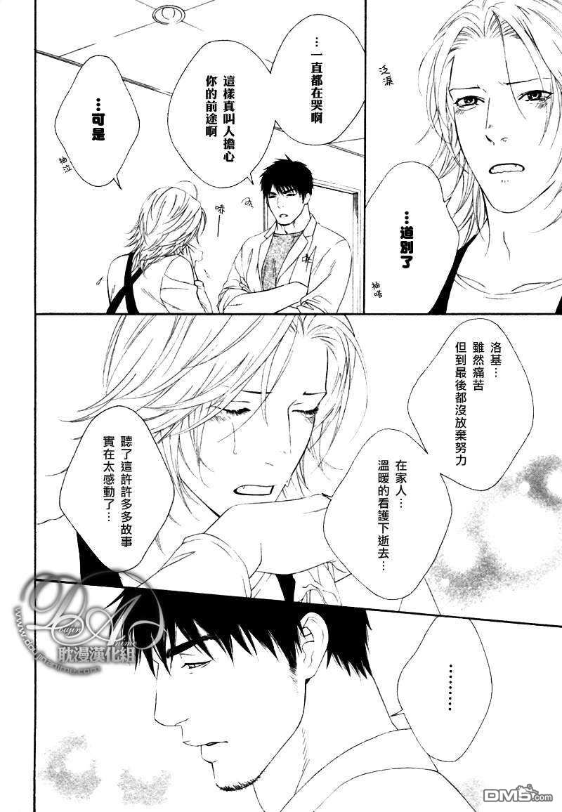 《蜂蜜Darling》漫画最新章节 第4话 免费下拉式在线观看章节第【20】张图片