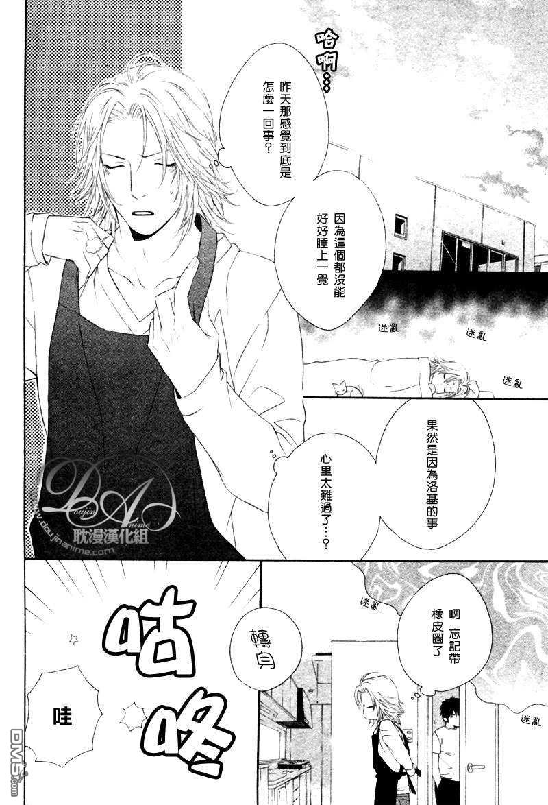 《蜂蜜Darling》漫画最新章节 第4话 免费下拉式在线观看章节第【24】张图片