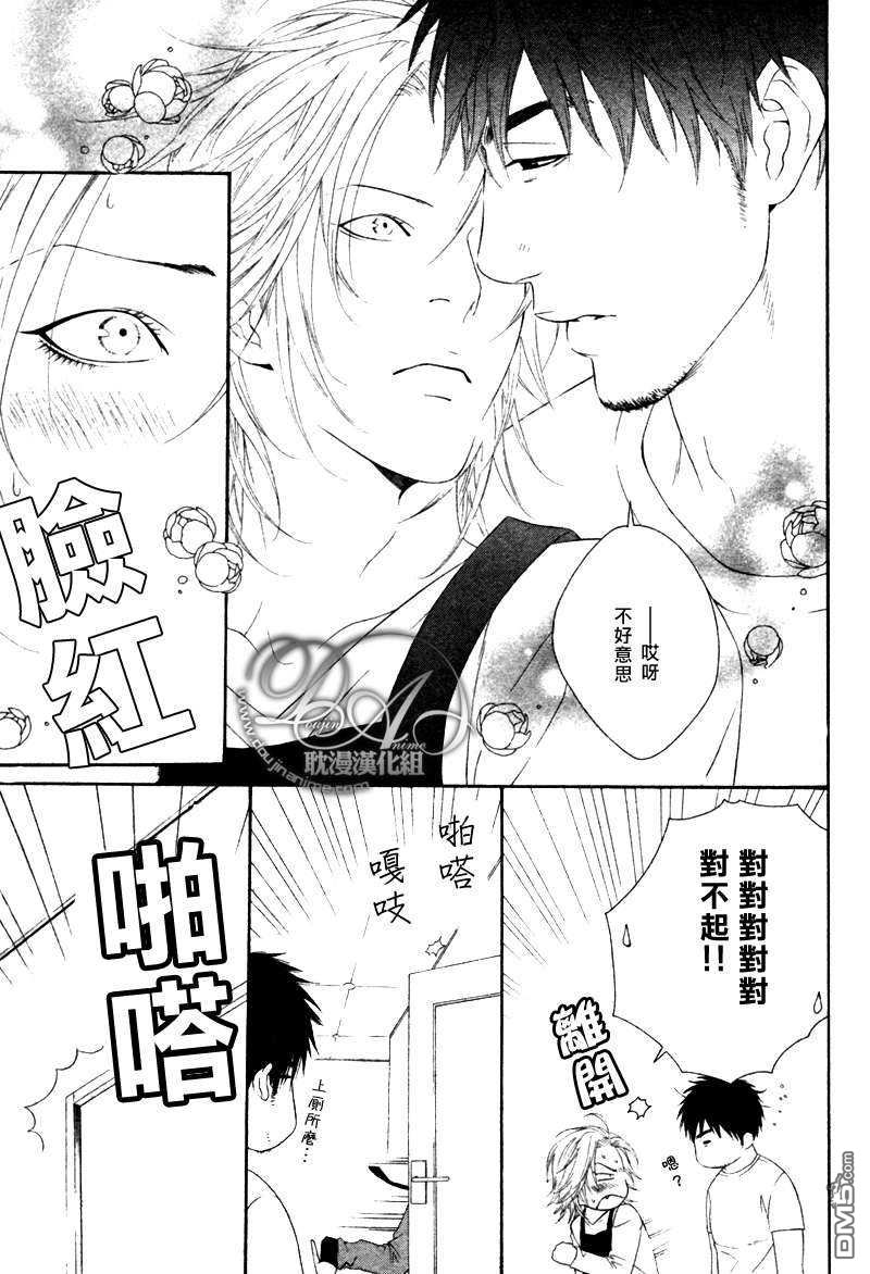 《蜂蜜Darling》漫画最新章节 第4话 免费下拉式在线观看章节第【25】张图片