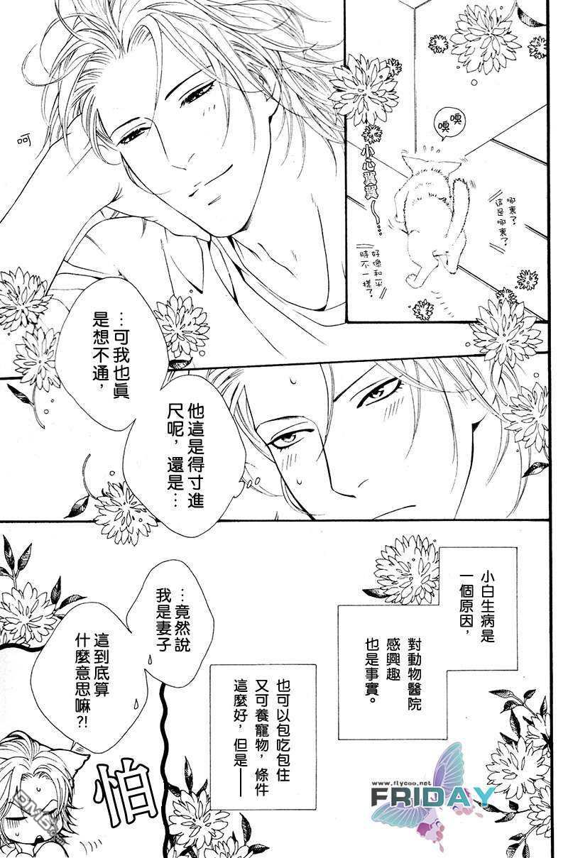 《蜂蜜Darling》漫画最新章节 第2话 免费下拉式在线观看章节第【2】张图片