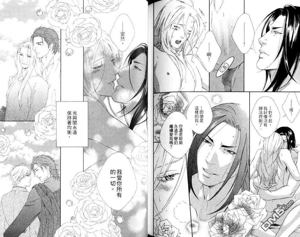 《光与暗之恋-跨越黑暗的彩虹》漫画最新章节 第1卷 免费下拉式在线观看章节第【99】张图片