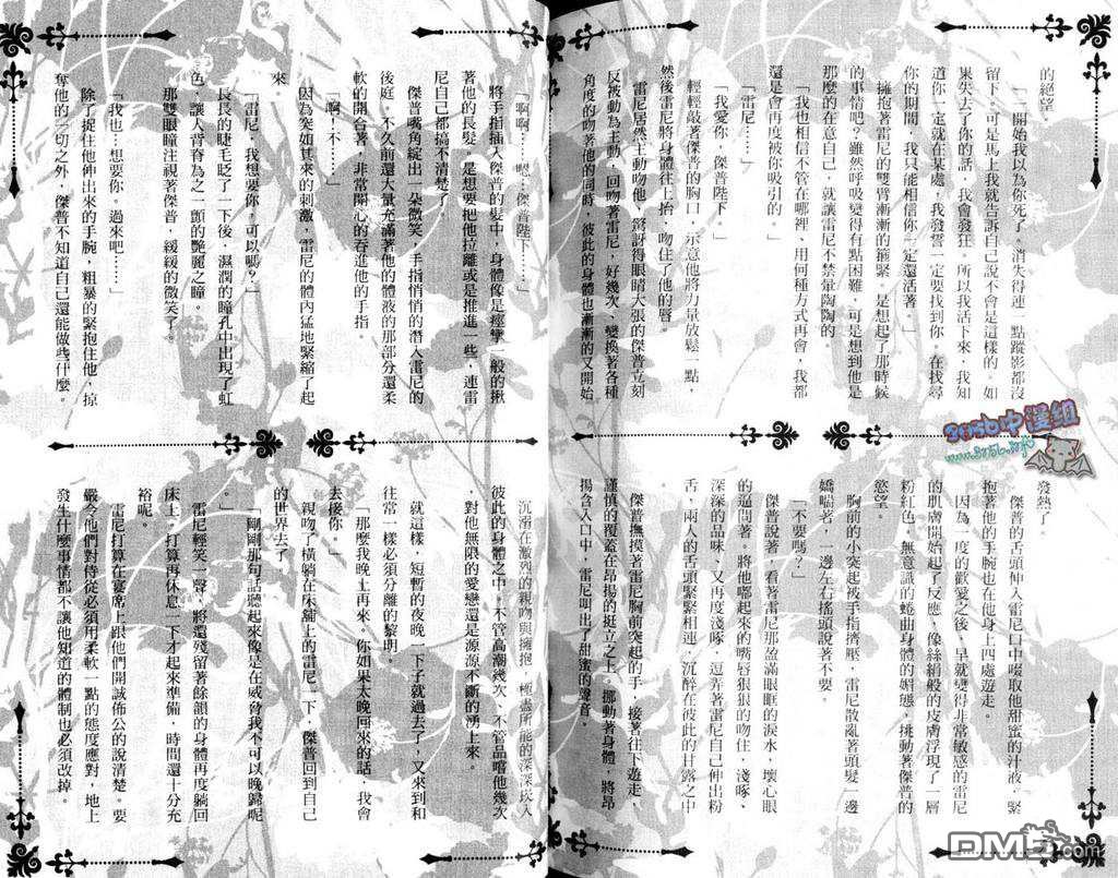 《光与暗之恋-跨越黑暗的彩虹》漫画最新章节 第1卷 免费下拉式在线观看章节第【101】张图片