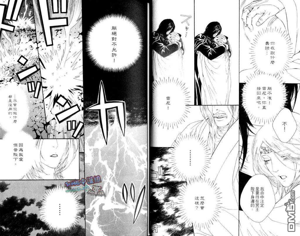 《光与暗之恋-跨越黑暗的彩虹》漫画最新章节 第1卷 免费下拉式在线观看章节第【13】张图片