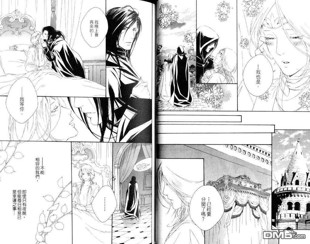 《光与暗之恋-跨越黑暗的彩虹》漫画最新章节 第1卷 免费下拉式在线观看章节第【17】张图片