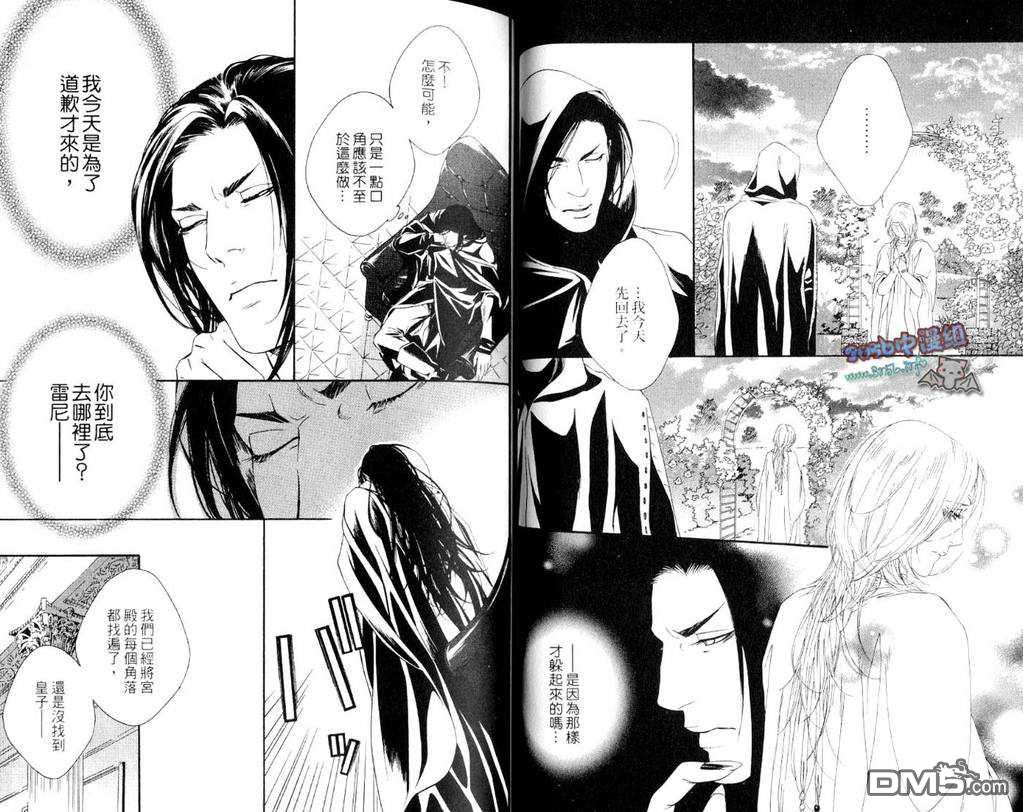 《光与暗之恋-跨越黑暗的彩虹》漫画最新章节 第1卷 免费下拉式在线观看章节第【22】张图片