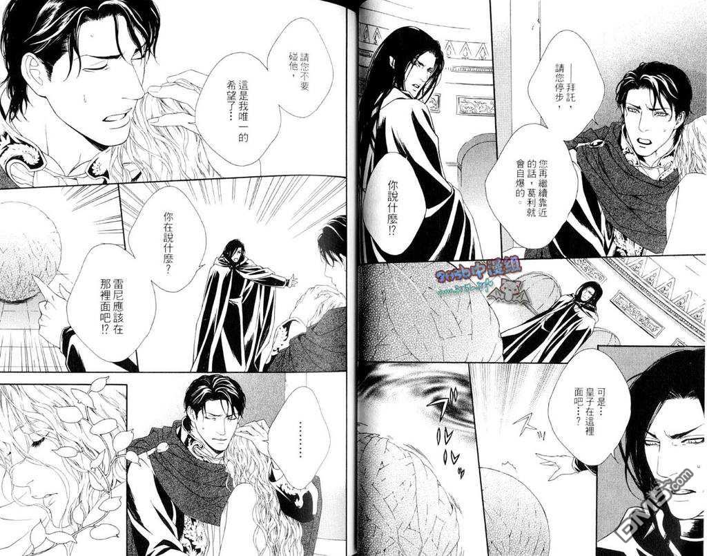 《光与暗之恋-跨越黑暗的彩虹》漫画最新章节 第1卷 免费下拉式在线观看章节第【26】张图片