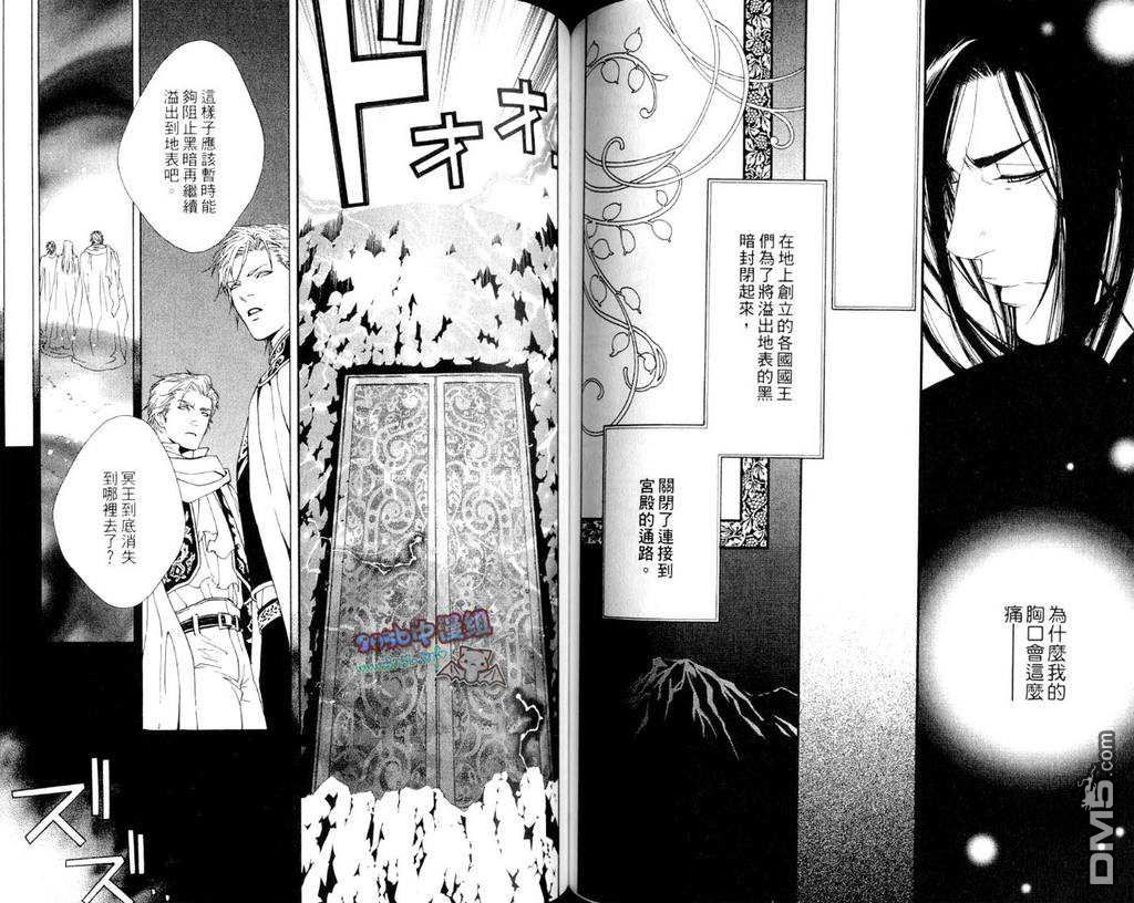 《光与暗之恋-跨越黑暗的彩虹》漫画最新章节 第1卷 免费下拉式在线观看章节第【65】张图片