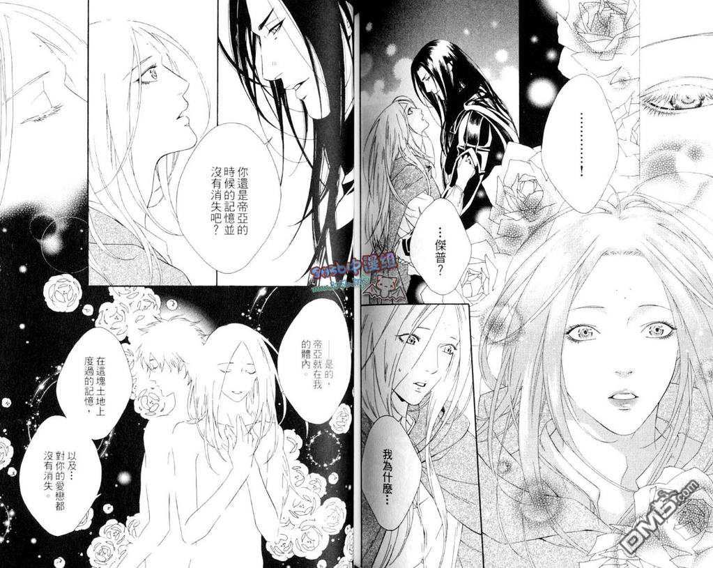 《光与暗之恋-跨越黑暗的彩虹》漫画最新章节 第1卷 免费下拉式在线观看章节第【92】张图片