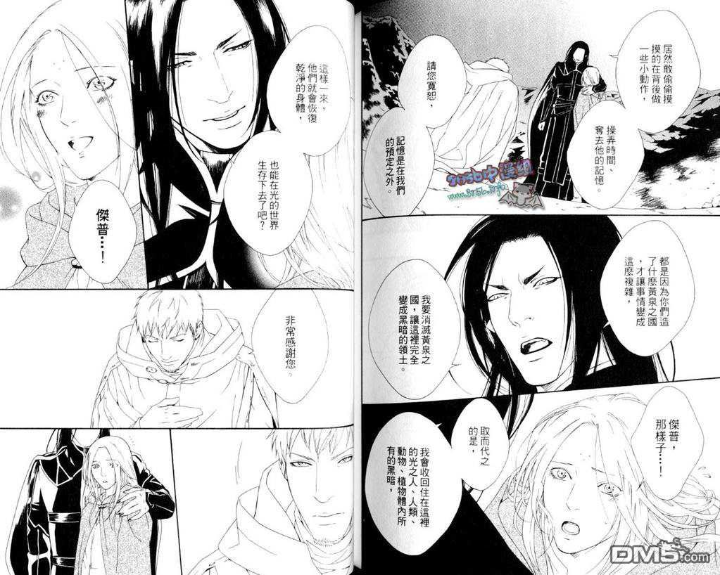 《光与暗之恋-跨越黑暗的彩虹》漫画最新章节 第1卷 免费下拉式在线观看章节第【94】张图片