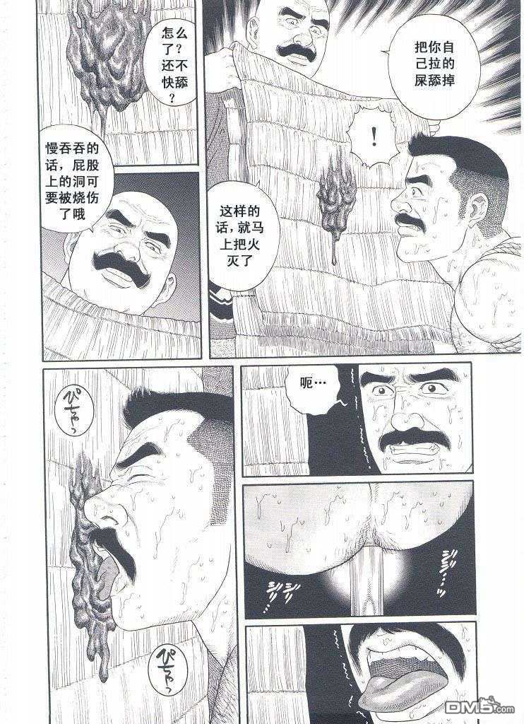 《银の华》漫画最新章节 第3卷 免费下拉式在线观看章节第【102】张图片