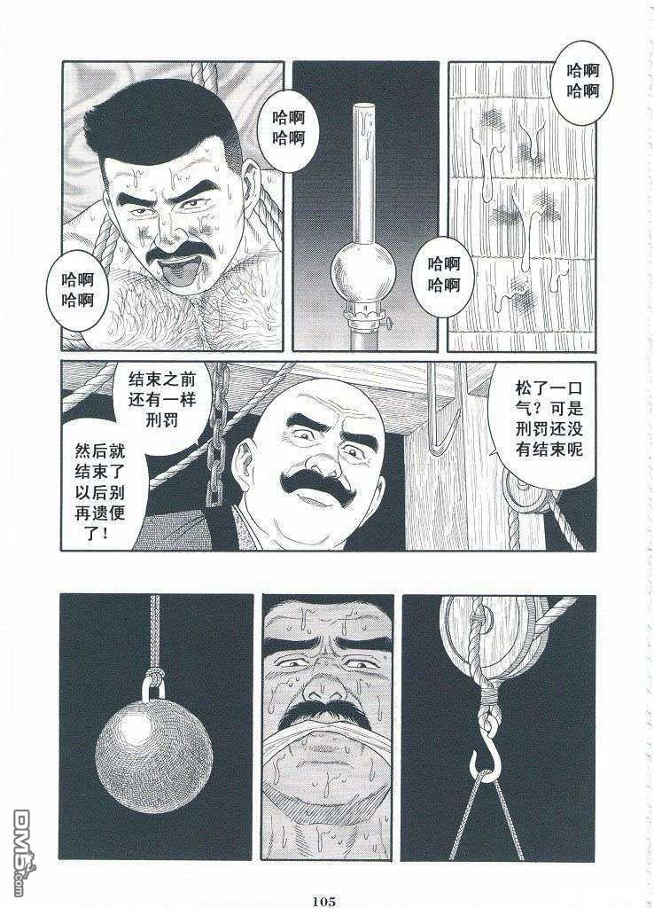 《银の华》漫画最新章节 第3卷 免费下拉式在线观看章节第【103】张图片