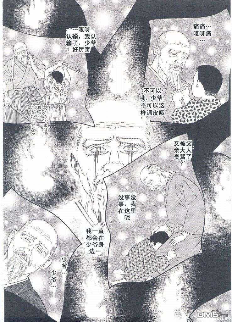 《银の华》漫画最新章节 第3卷 免费下拉式在线观看章节第【108】张图片