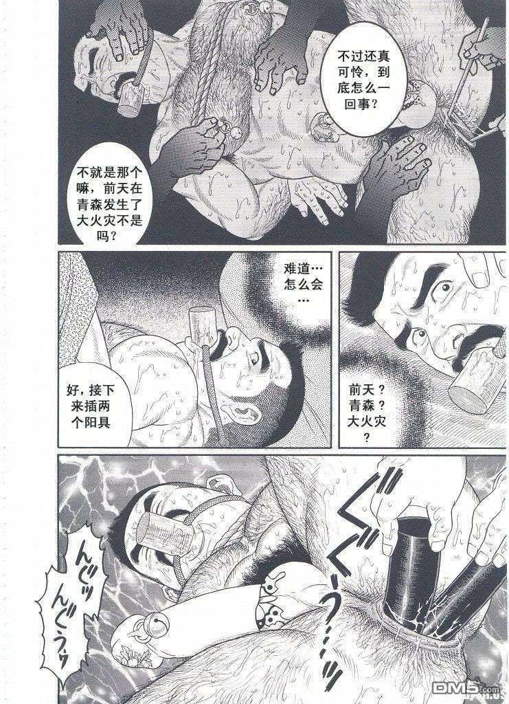 《银の华》漫画最新章节 第3卷 免费下拉式在线观看章节第【112】张图片