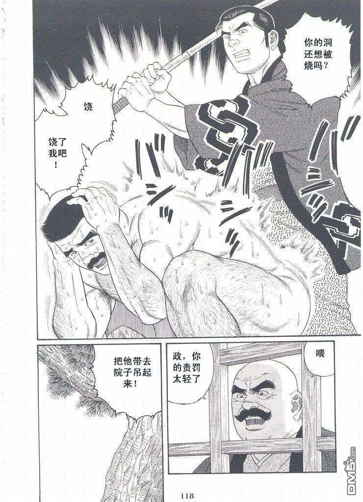 《银の华》漫画最新章节 第3卷 免费下拉式在线观看章节第【116】张图片