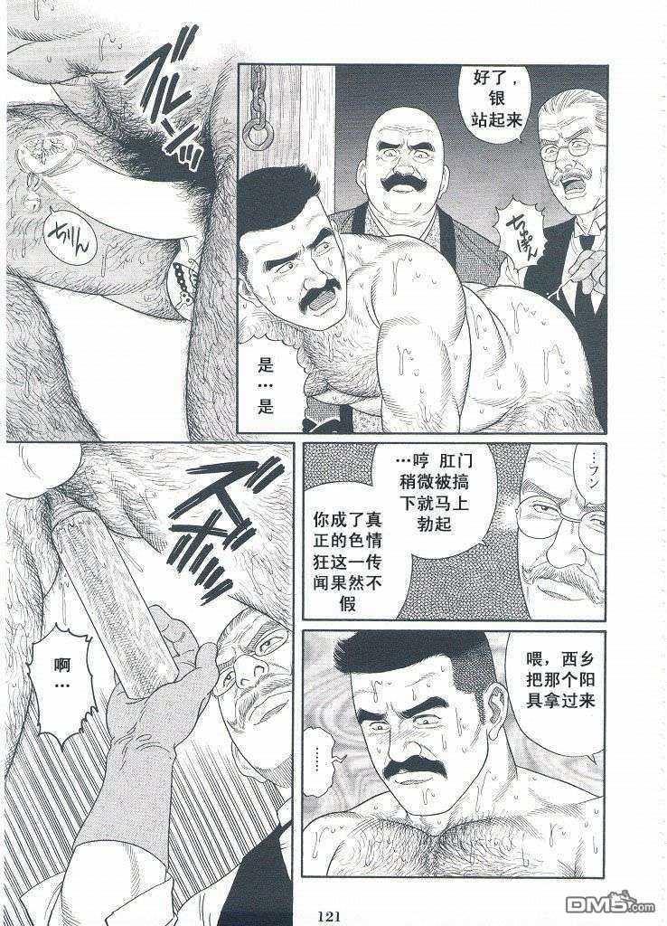 《银の华》漫画最新章节 第3卷 免费下拉式在线观看章节第【119】张图片