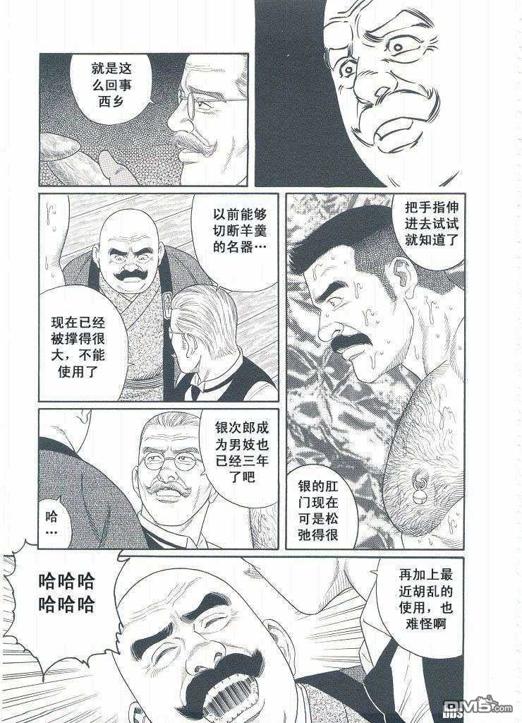 《银の华》漫画最新章节 第3卷 免费下拉式在线观看章节第【121】张图片