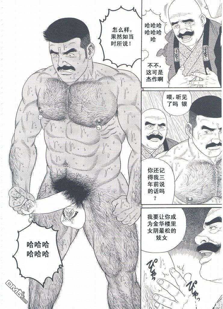 《银の华》漫画最新章节 第3卷 免费下拉式在线观看章节第【122】张图片