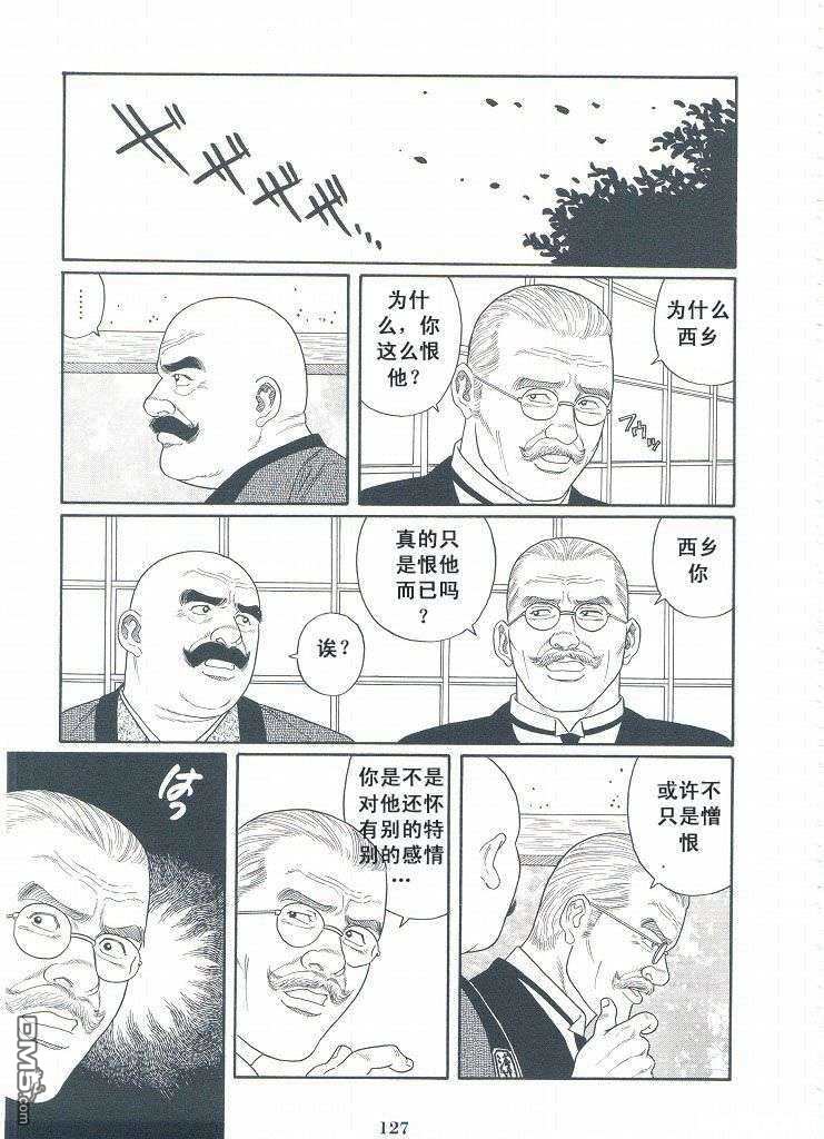 《银の华》漫画最新章节 第3卷 免费下拉式在线观看章节第【125】张图片