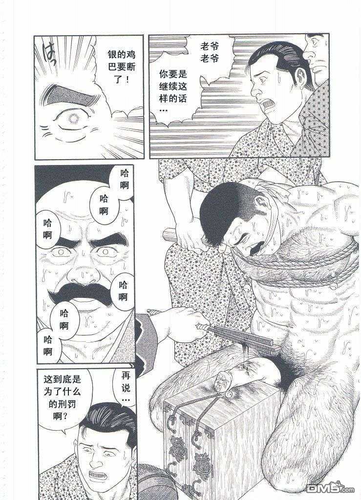 《银の华》漫画最新章节 第3卷 免费下拉式在线观看章节第【132】张图片