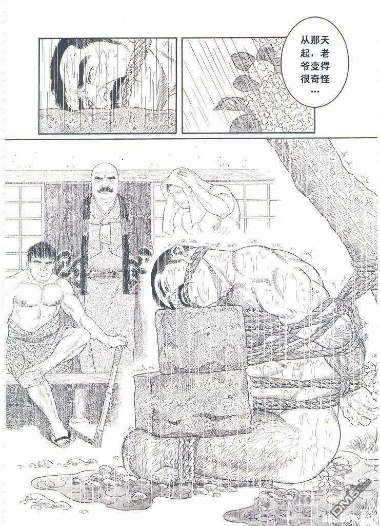 《银の华》漫画最新章节 第3卷 免费下拉式在线观看章节第【134】张图片