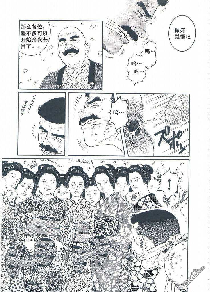 《银の华》漫画最新章节 第3卷 免费下拉式在线观看章节第【147】张图片