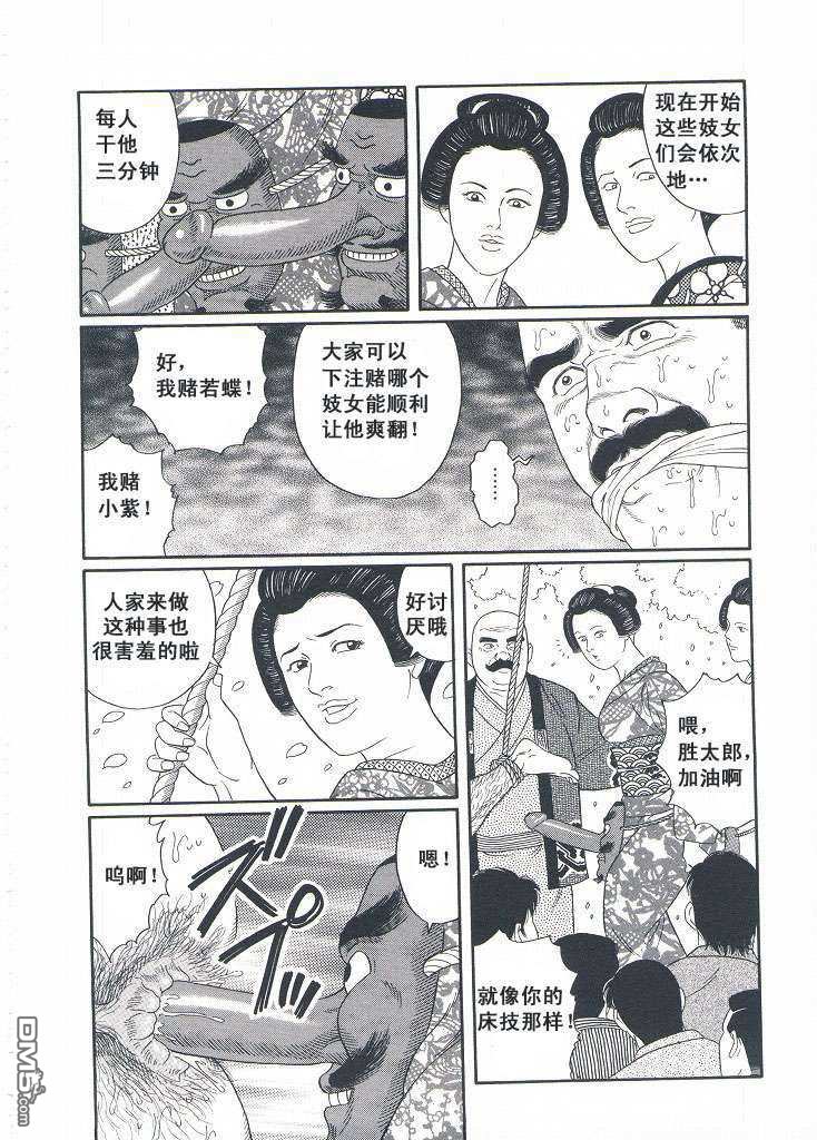 《银の华》漫画最新章节 第3卷 免费下拉式在线观看章节第【148】张图片