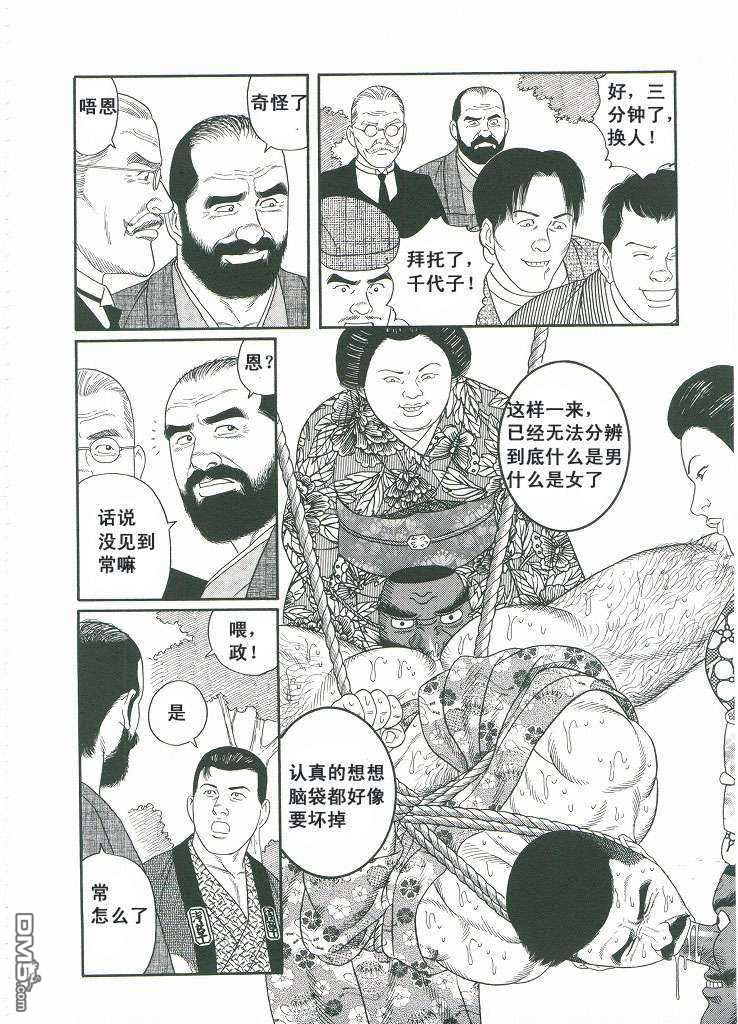 《银の华》漫画最新章节 第3卷 免费下拉式在线观看章节第【150】张图片