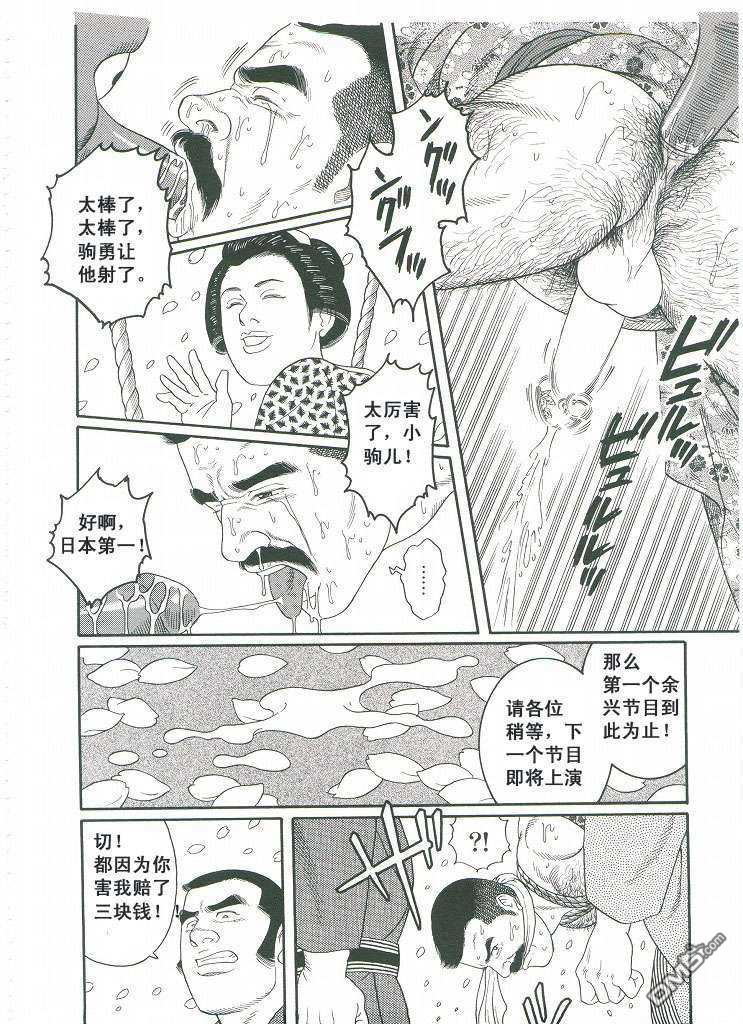 《银の华》漫画最新章节 第3卷 免费下拉式在线观看章节第【152】张图片