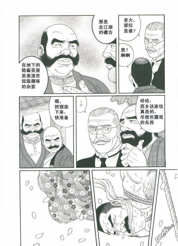 《银の华》漫画最新章节 第3卷 免费下拉式在线观看章节第【154】张图片