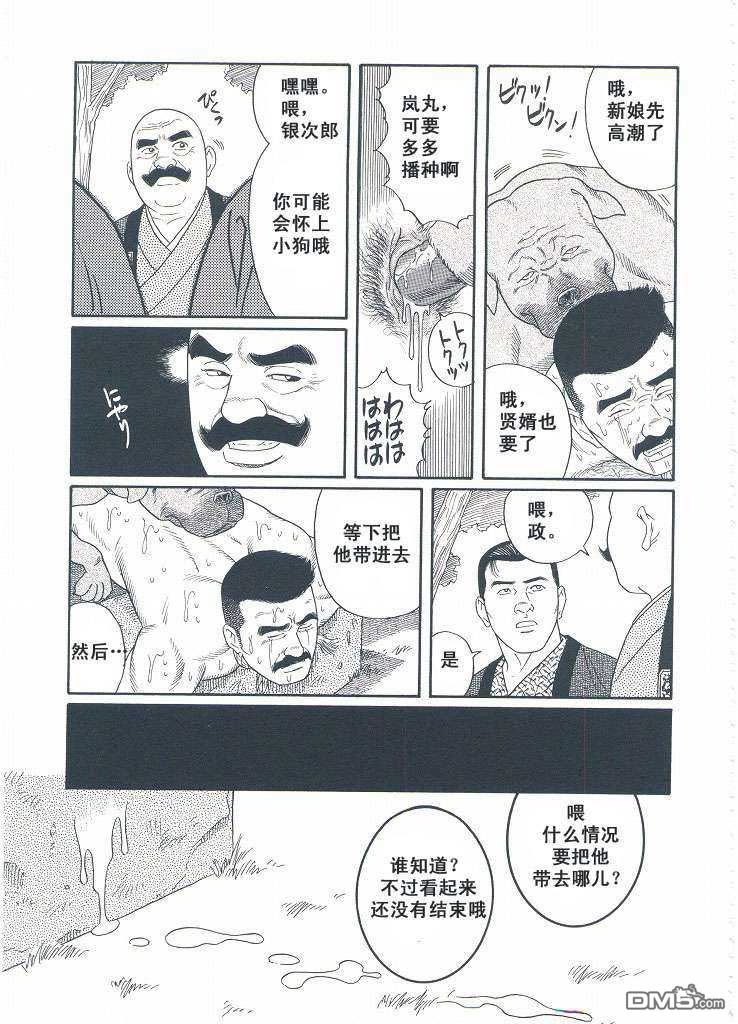 《银の华》漫画最新章节 第3卷 免费下拉式在线观看章节第【165】张图片