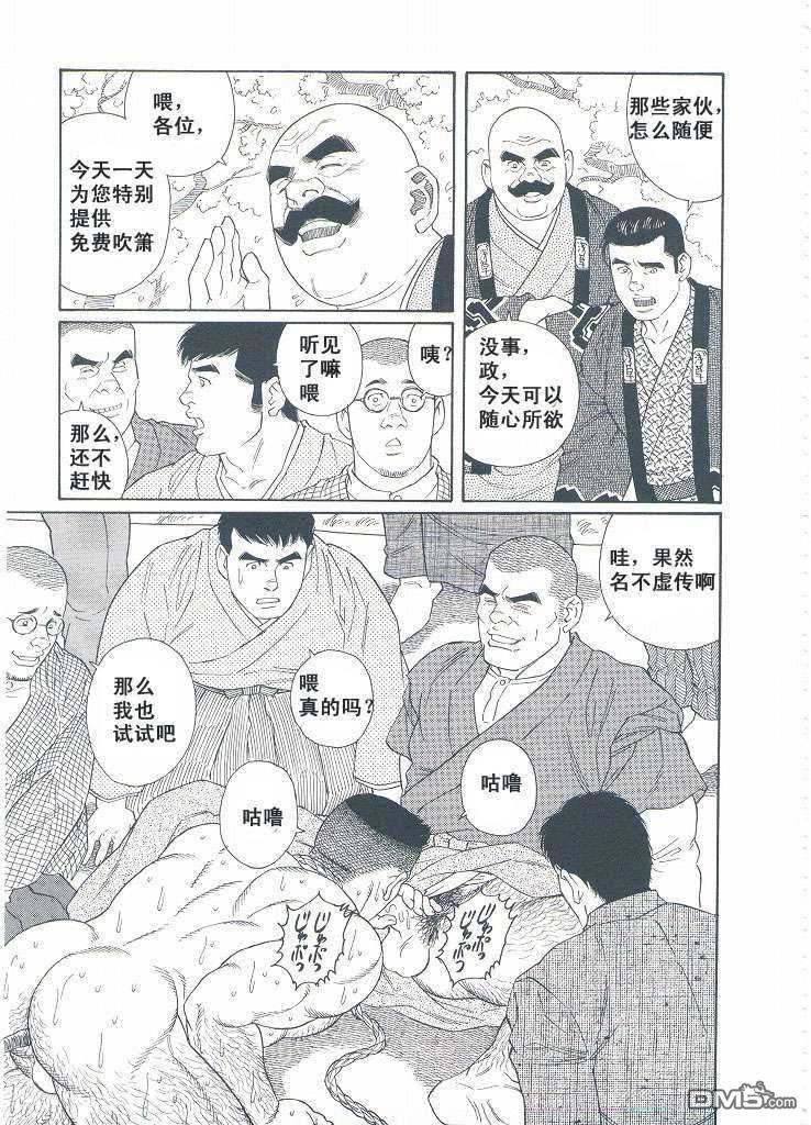 《银の华》漫画最新章节 第3卷 免费下拉式在线观看章节第【175】张图片